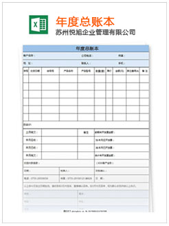 芷江记账报税